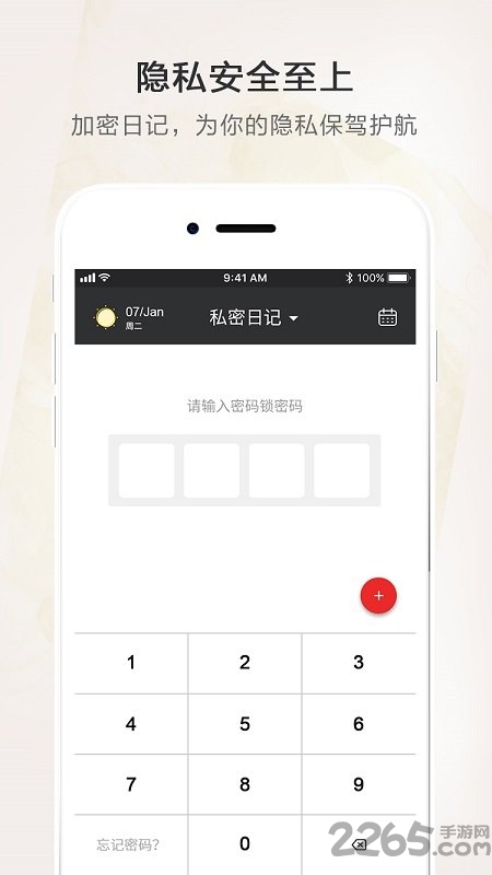 时光笔记本app