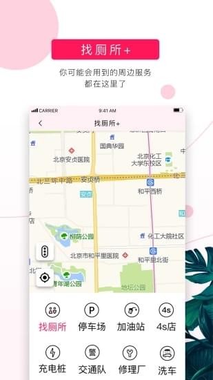 女车主