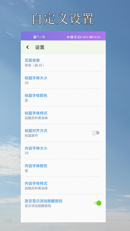 小软笔记app