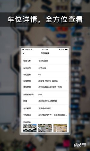 牛牛车位
