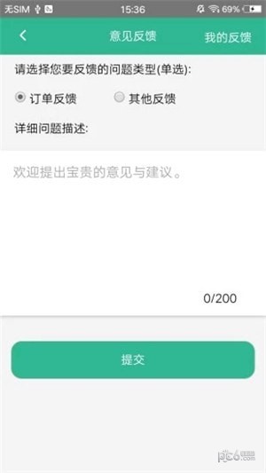 郑停车app下载