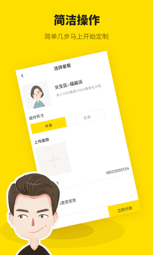 快画app下载