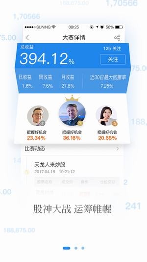 苏宁股票app下载
