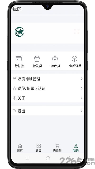 重庆军供服务中心