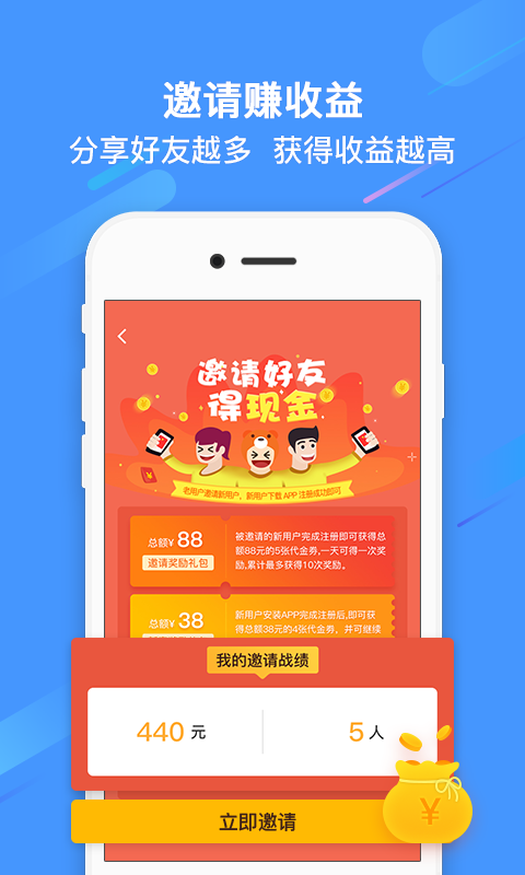 过过瘾手游