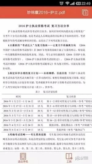考试达人