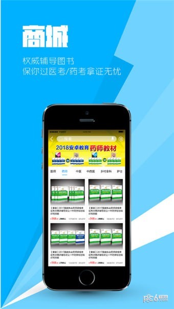 命题人app下载