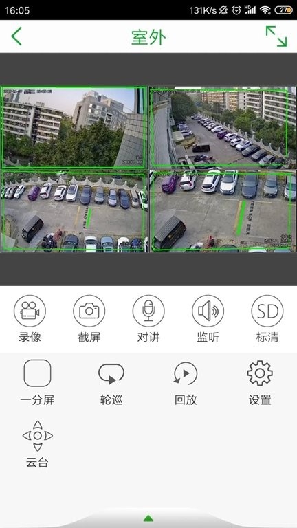 视野天下监控app(seetong)