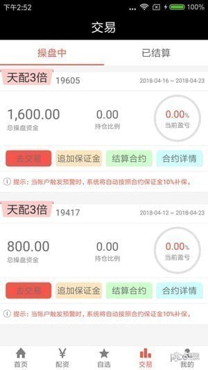 股米网app下载