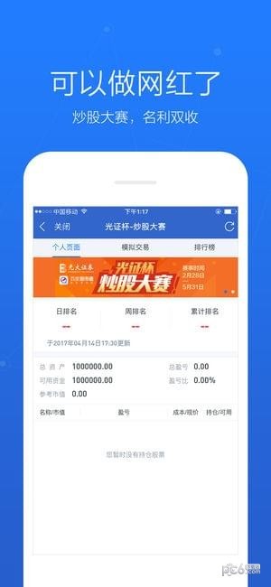 度小满股市通