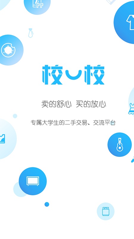 校一校app