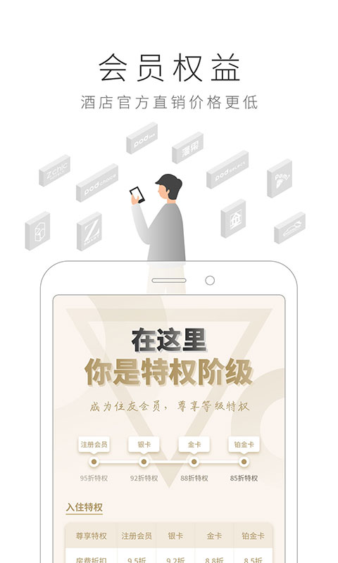 住友生活官方版