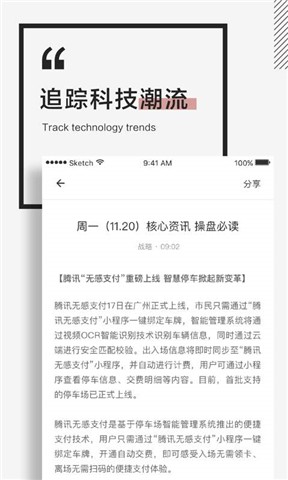 红岸股票