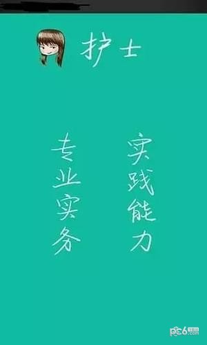 考试达人