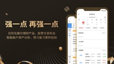 股涨通Plus