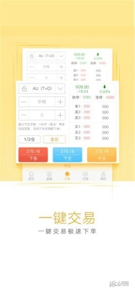 华瑞财经app下载