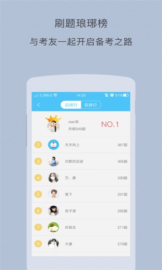 卫考在线