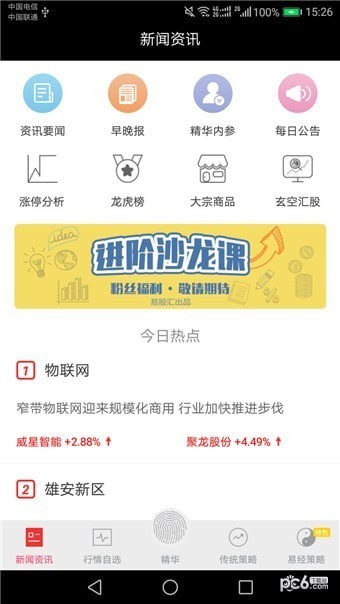 易股汇