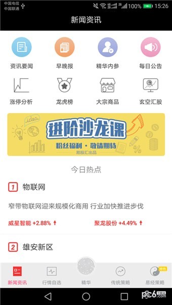 易股汇