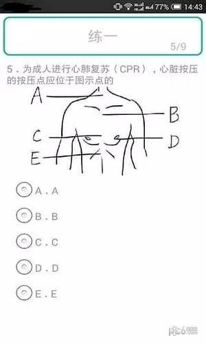 考试达人