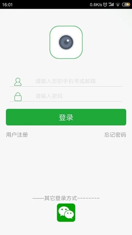 视野天下监控app(seetong)