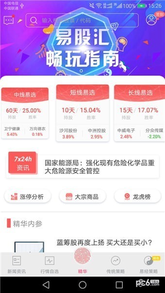 易股汇app下载