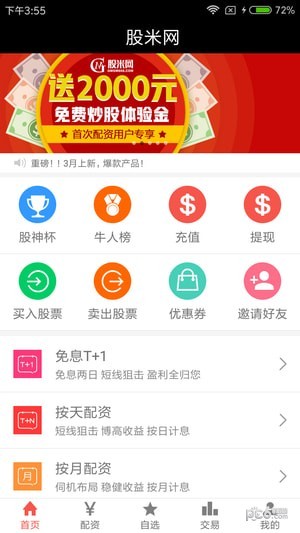 股米网