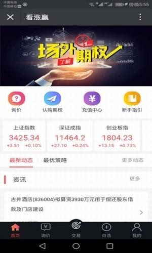 看涨赢app下载