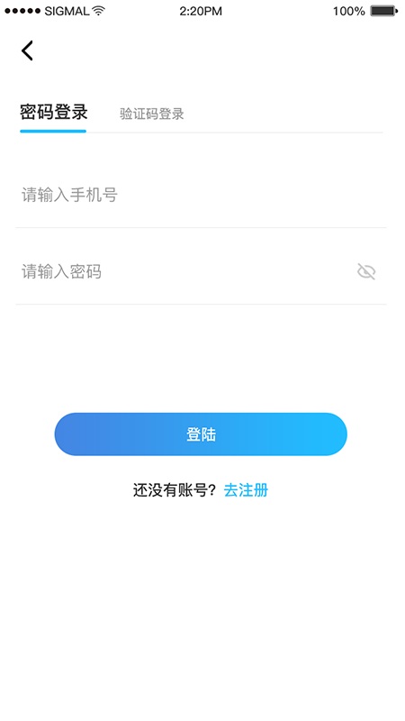 校一校app