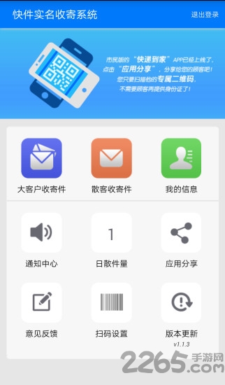 福建快递实名收寄版