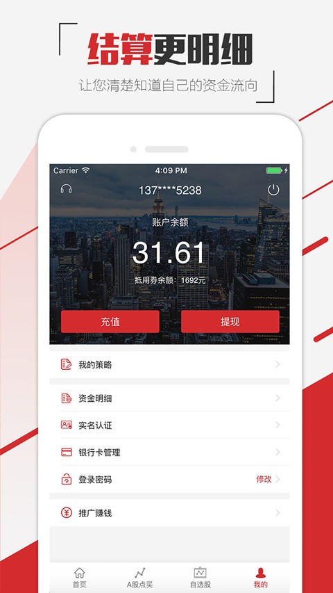 点策略