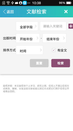 医师定考系统
