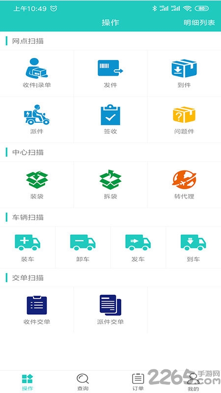 火云软件官方版