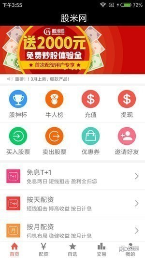 股米网