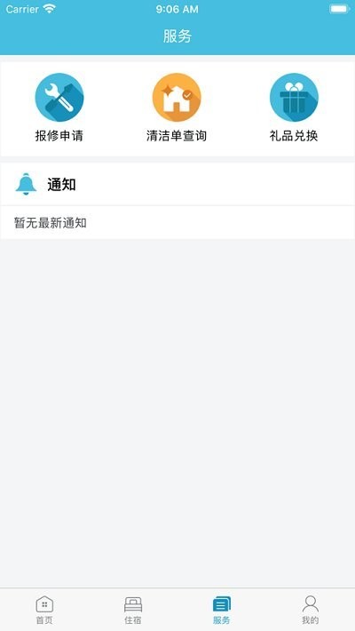 寓+软件