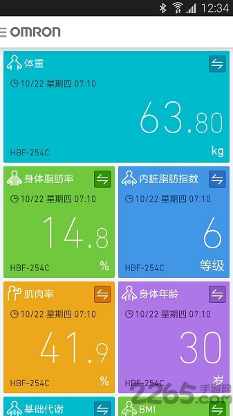 欧姆龙笔记官方版下载