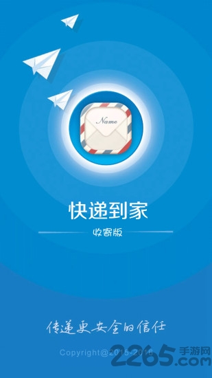 福建快递实名收寄版