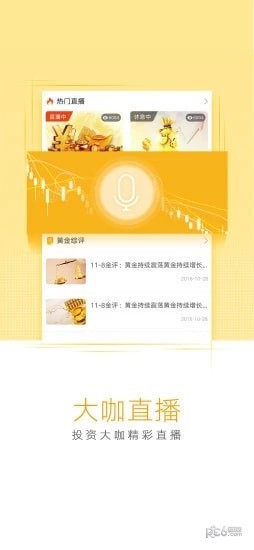 华瑞财经