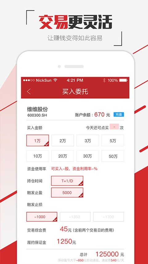 点策略