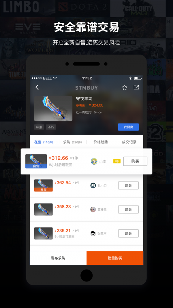 stmbuy交易平台