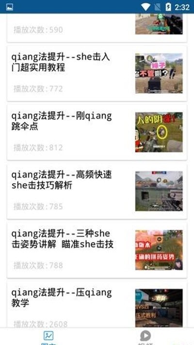 玩者营地
