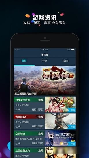 多宝