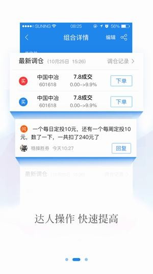 苏宁股票