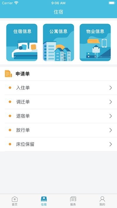 寓+软件