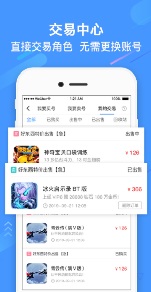 过过瘾手游