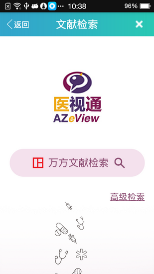 医师定考系统