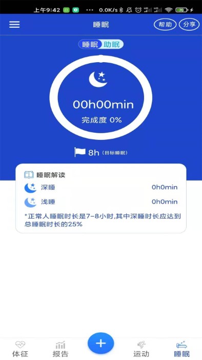生命监护app