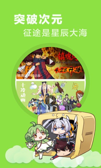 妖气漫画app下载