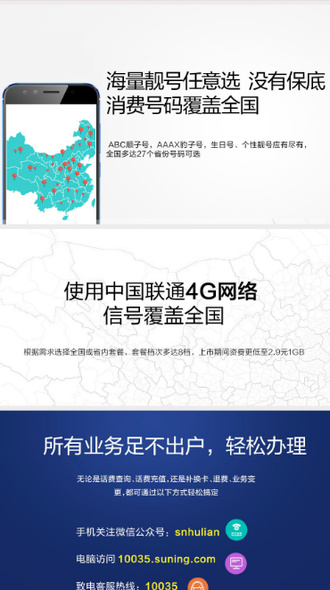 苏宁云卡