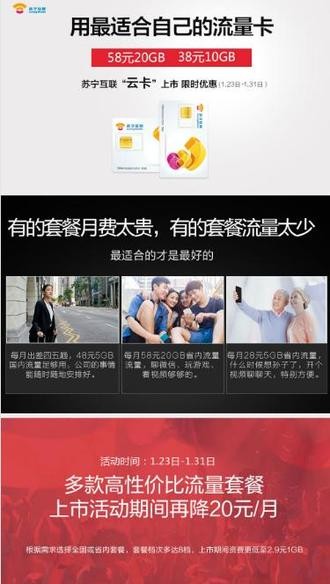 苏宁云卡